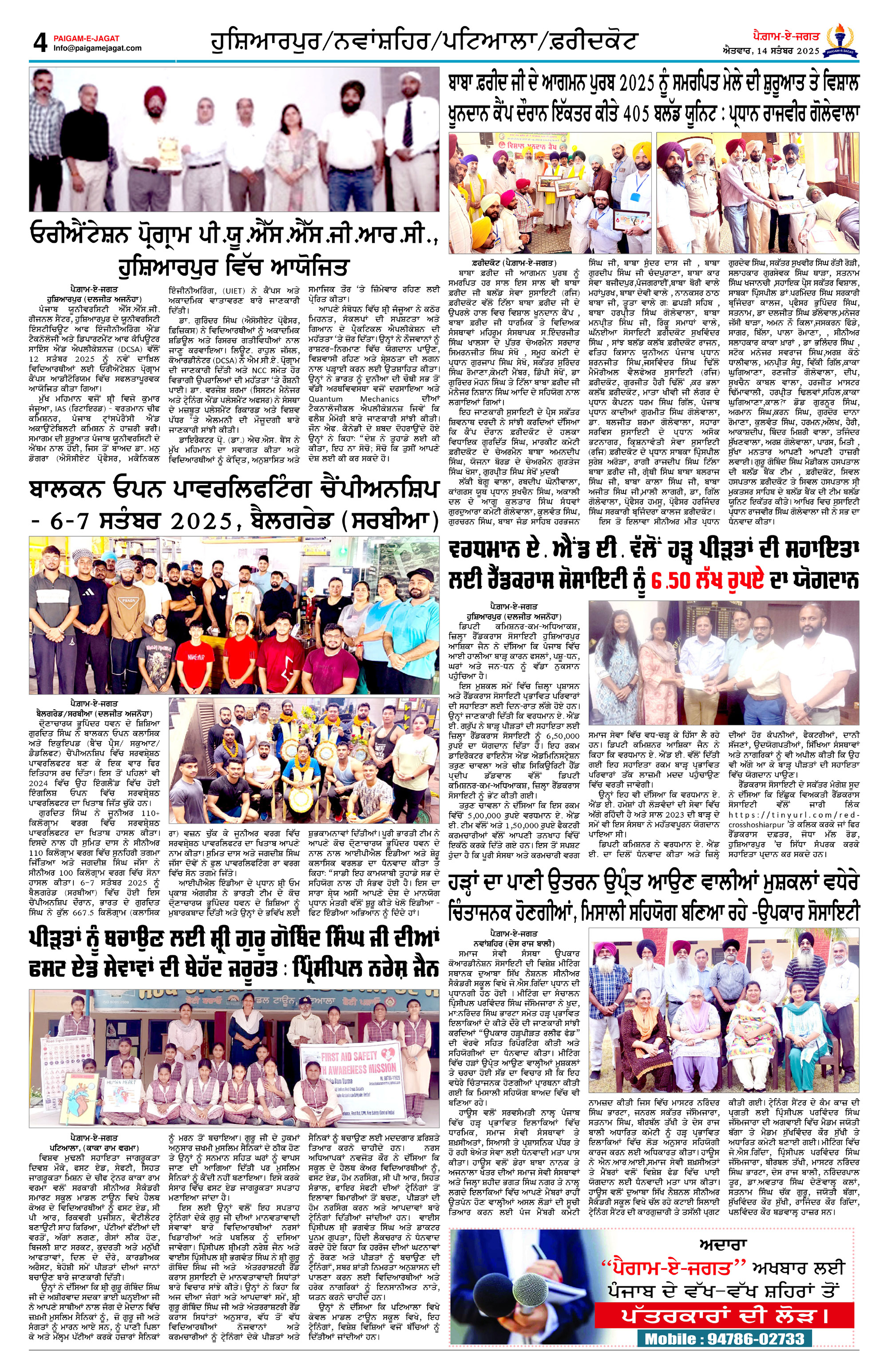Page 4